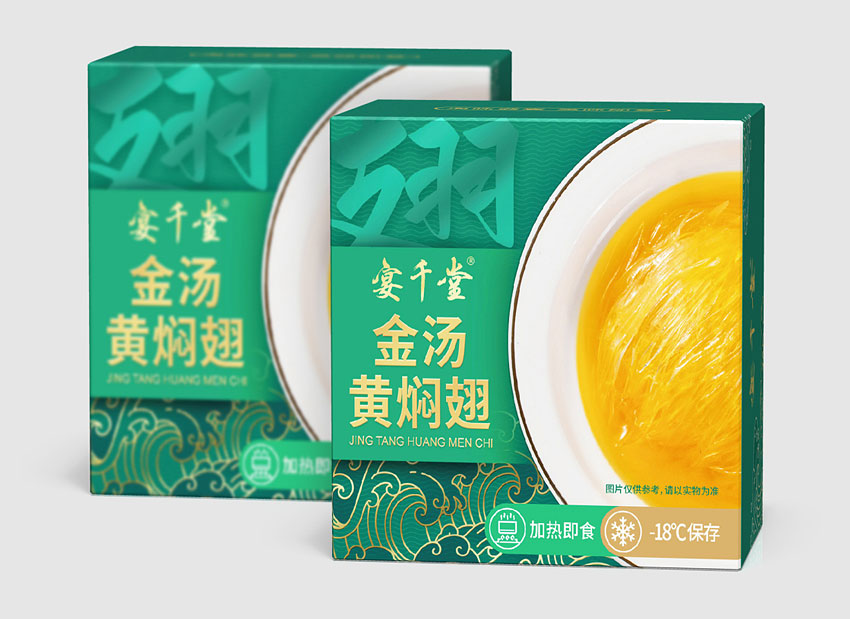 黄焖翅包装盒