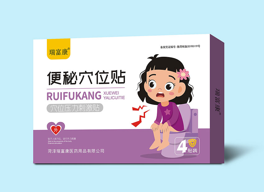 穴位贴