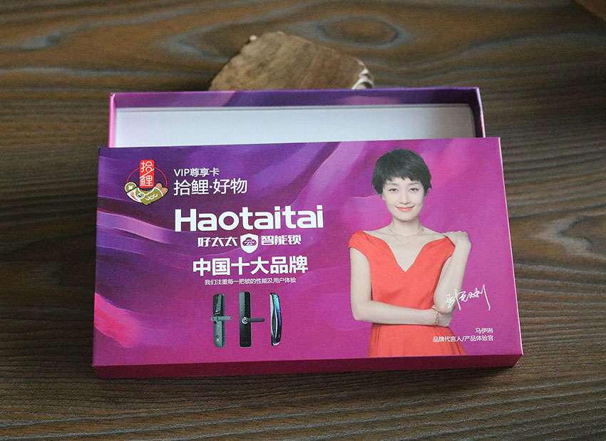智能锁