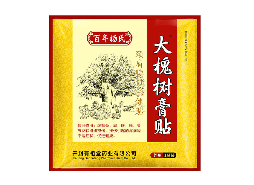药膏贴