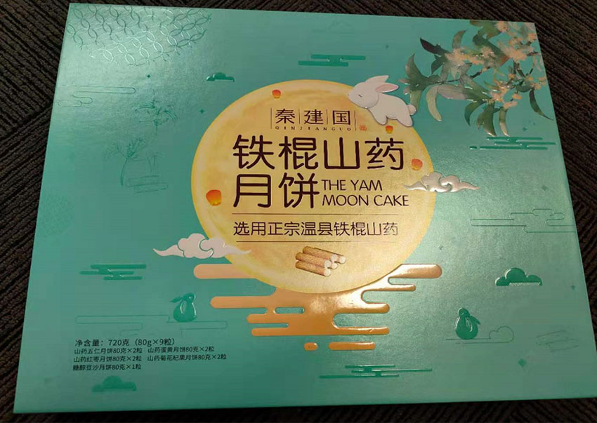 月饼包装盒